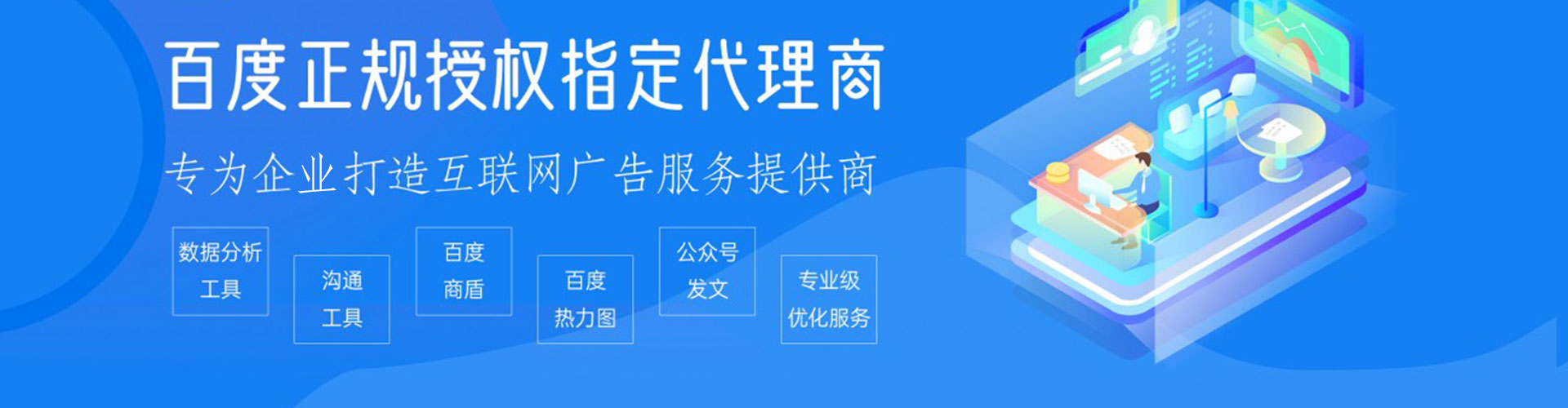 韶关百度推广平台