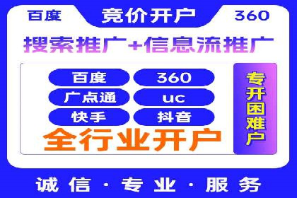 传统行业如何借助推广开户实现转型