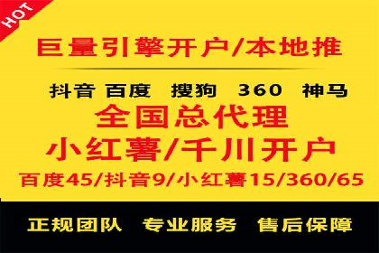一手信息流广告开户流程揭秘